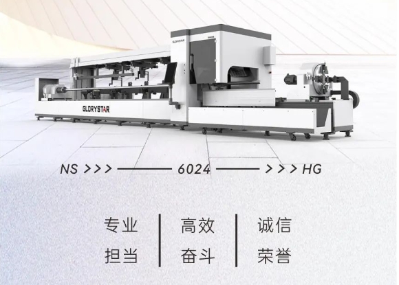 力星激光NS-6024HG三卡盤激光切管機(jī)比肩某快，風(fēng)靡全球！