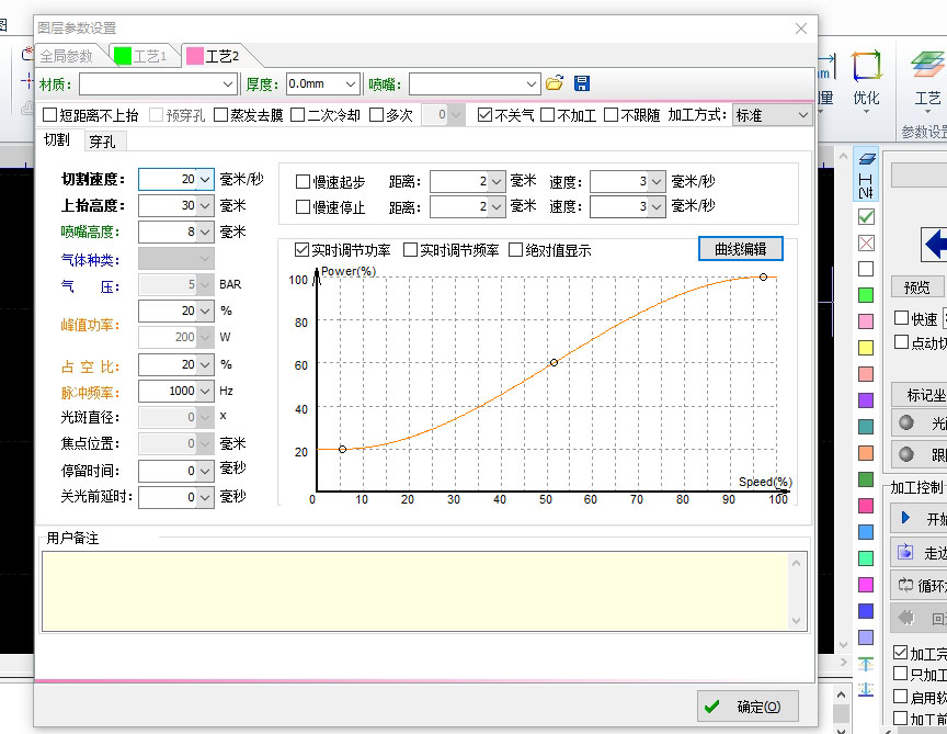 激光切割機(jī)的打標(biāo)工藝參數(shù)怎么設(shè)置？這樣設(shè)置就搞定！