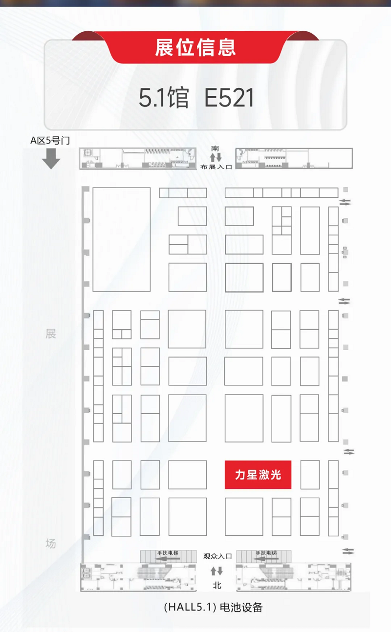 鎏金八月，邀您共賞世界電池儲能產(chǎn)業(yè)博覽會暨第9屆亞太電池展（WBE2024）！